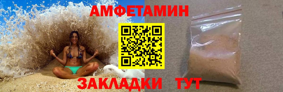 АМФЕТАМИН  АМФЕТАМИН  Вход с VPN  Алушта  Amphetamine 97% 