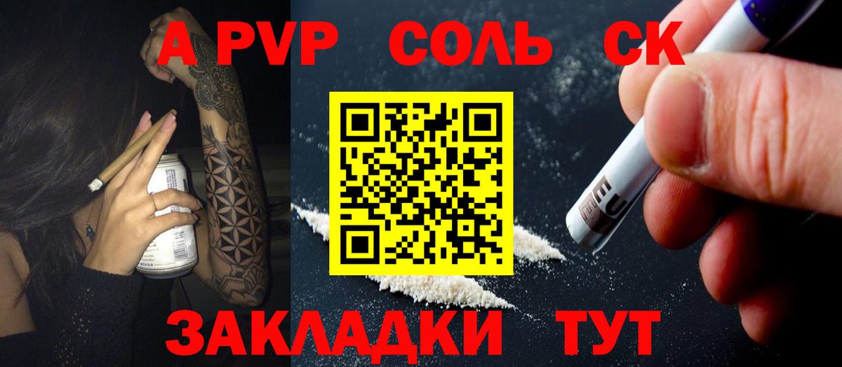 Альфа ПВП кристаллы  Alfa_PVP  Алушта  купить закладку  Вход с VPN 