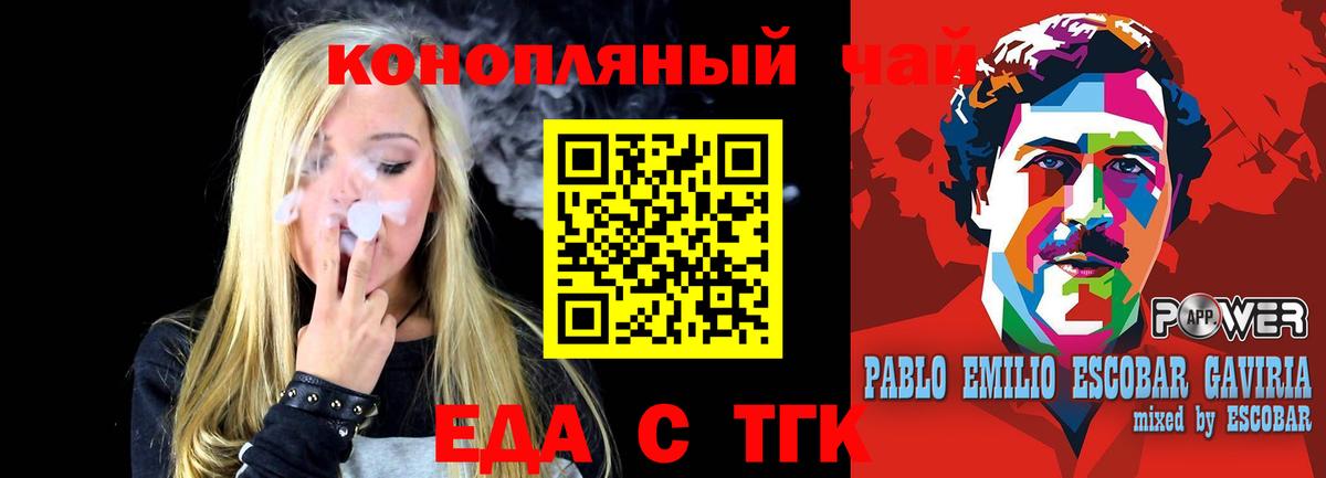 Алушта  Еда ТГК марихуана  Вход с VPN 
