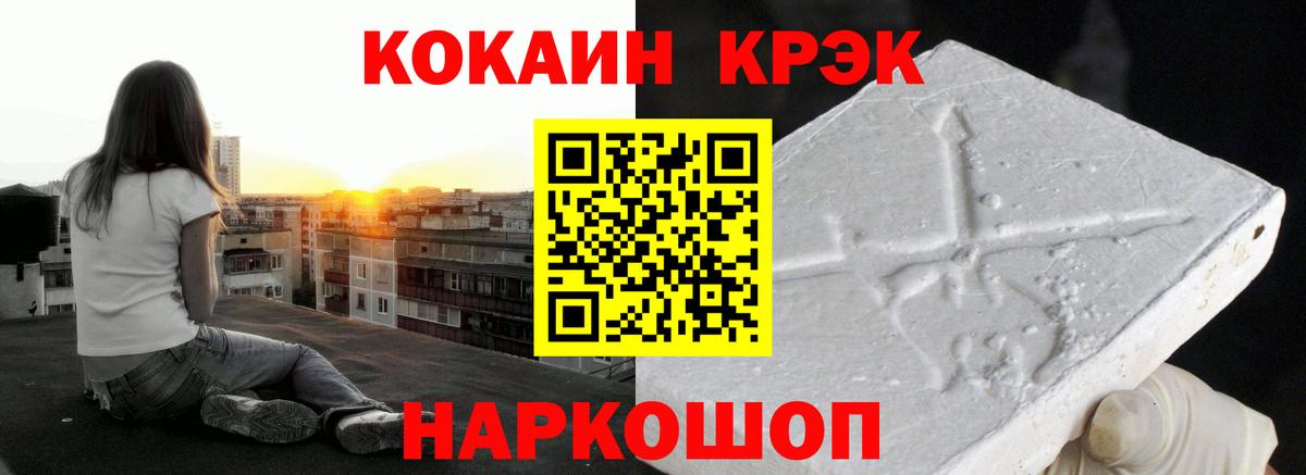 Алушта  COCAIN FishScale  Кокаин  Вход с VPN  КОКАИН 97% 
