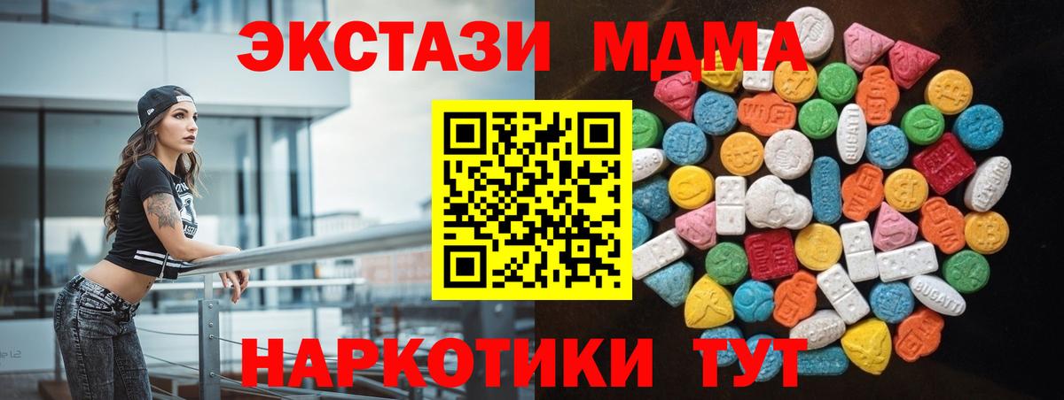 Ecstasy XTC Алушта