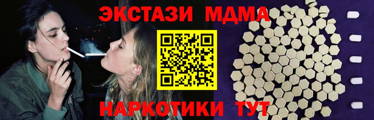 ЭКСТАЗИ  ЭКСТАЗИ VHQ  где можно купить   Вход с VPN  МЕГА ТОР  ЭКСТАЗИ таблы  Алушта 