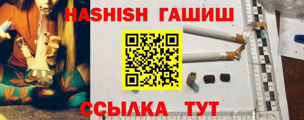 ГАШИШ hashish  Гашиш Premium  Вход с VPN  Алушта 
