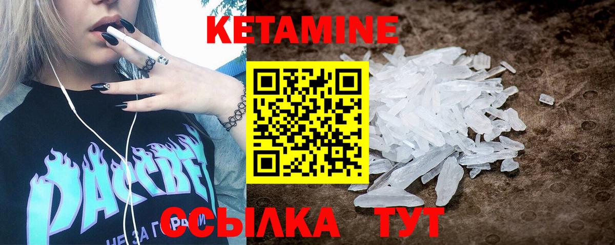 КЕТАМИН VHQ Алушта