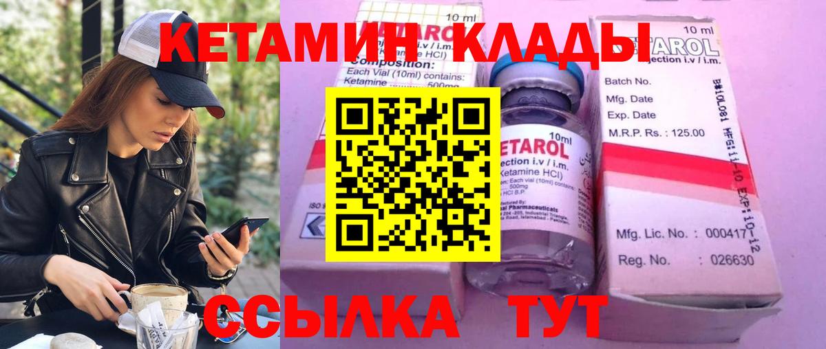 Алушта  Кетамин VHQ  Вход с VPN  КЕТАМИН VHQ 
