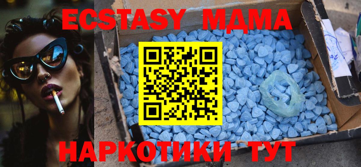 МДМА кристаллы Алушта