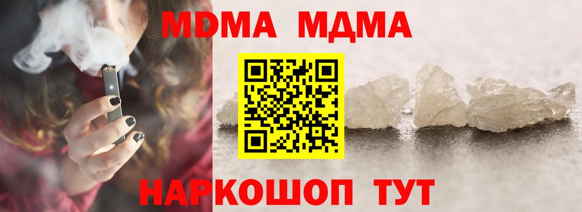 МДМА  МДМА кристаллы  Вход с VPN  Алушта 
