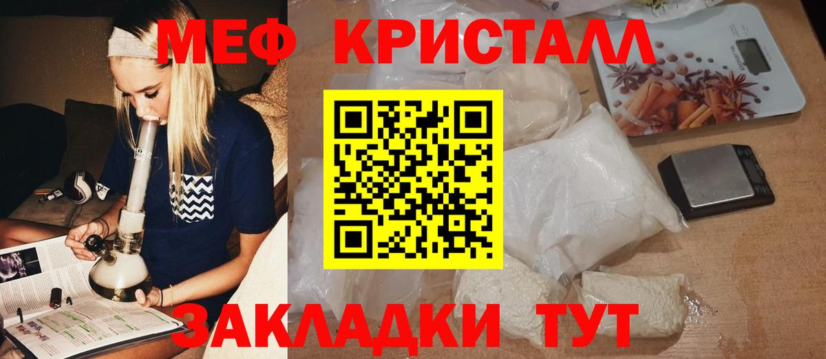 Алушта  Мефедрон кристаллы  МЯУ-МЯУ  Меф мука  Вход с VPN  МЯУ-МЯУ 