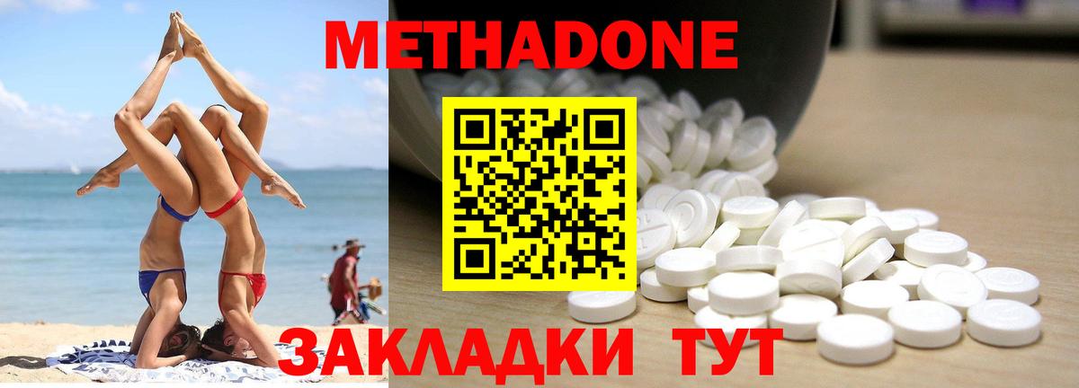 omg как войти  Метадон кристалл  Вход с VPN  МЕТАДОН мёд  Алушта 
