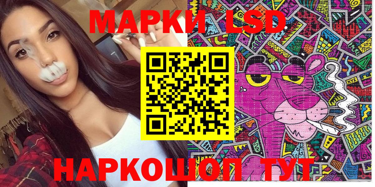 Наркотические марки 1500мкг Алушта