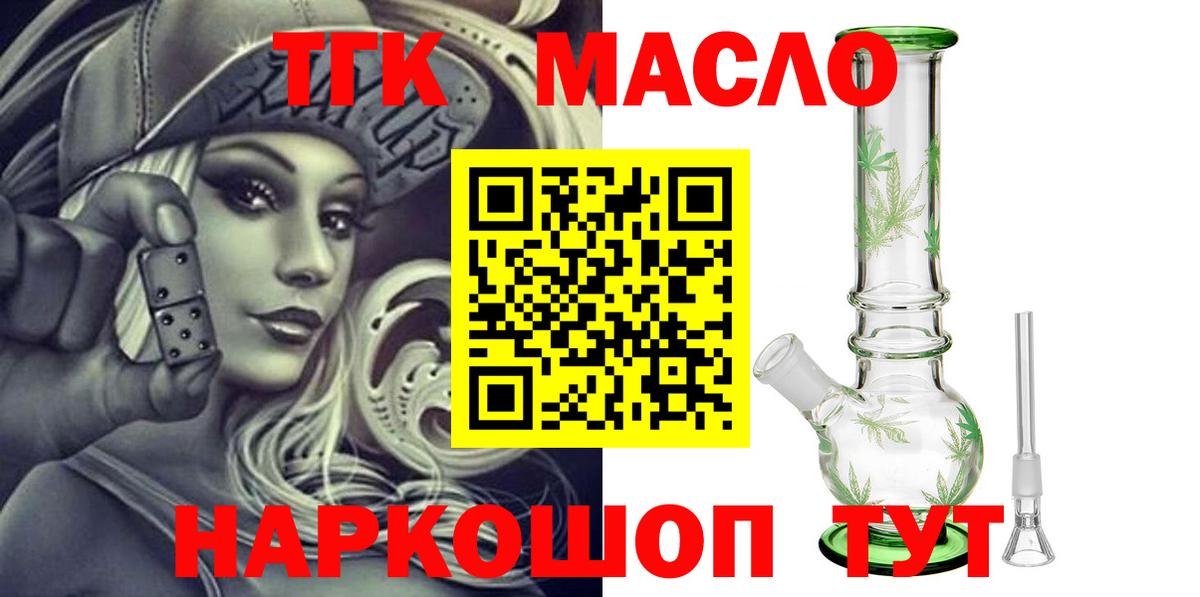 ТГК Wax  закладка  Алушта  Вход с VPN 