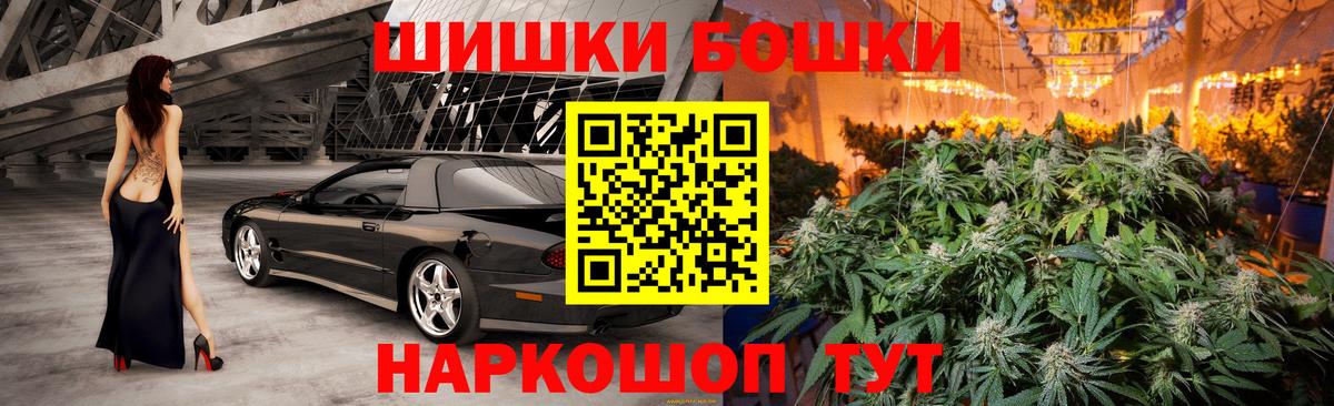 Бошки Шишки тримм  Шишки марихуана семена  Вход с VPN  Канабис Ganja  Алушта  Шишки марихуана MAZAR 